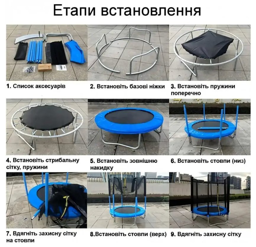 Батут 252 см